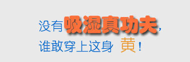 集装箱干燥剂产品标语 集装箱干燥剂产品标语